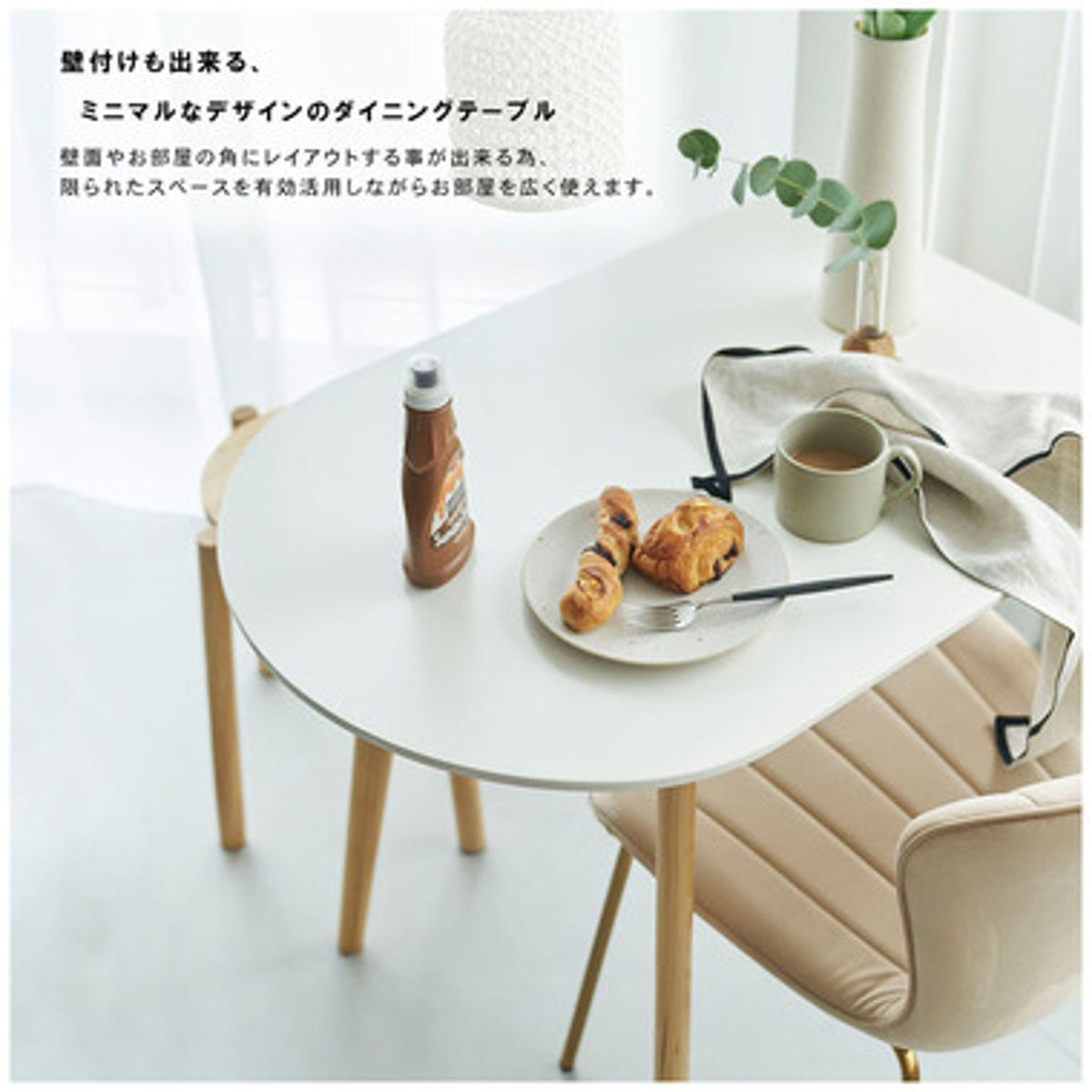 ダイニングテーブル TAP-006WH