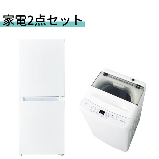 【レンタル】【5%OFF】新品家電2点セット