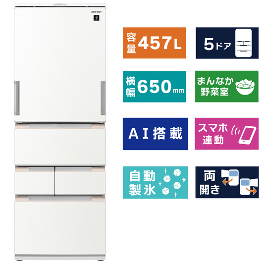 5ドア冷凍冷蔵庫 <br>SJ-MW46J(457L)