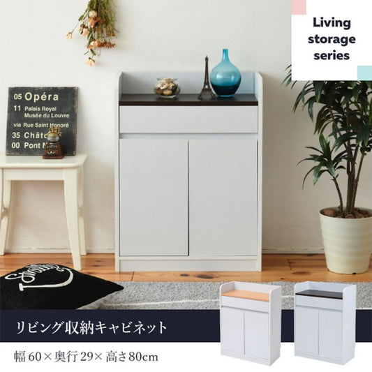 【WHNA色：入荷未定】<br>【お客様組立品】Living Storage シリーズ 幅60cm 奥行29cm リビング収納キャビネット FWD-0010