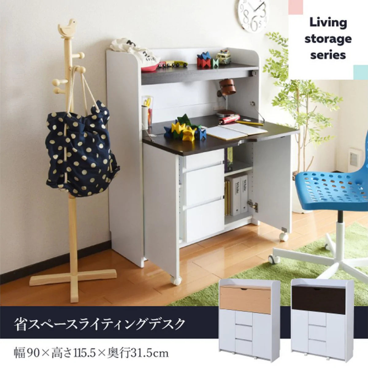 【お客様組立品】LIving Storage シリーズ 学習デスク FWD-0278