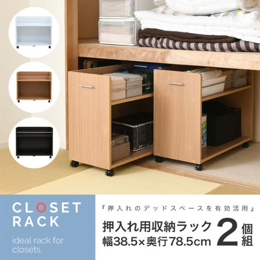 【ＷＨ色、NA色 次回入荷１月中旬予定】【お客様組立品】CLOSET RACKシリーズ キャスター付き押入れ収納ラック 幅38.5 奥行78 .5 SGT-0131【全3色】