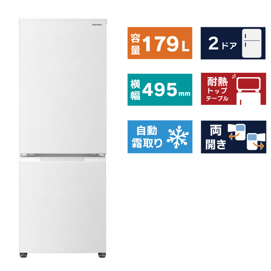 2ドア冷凍冷蔵庫<br> SJ-D18H(179L)