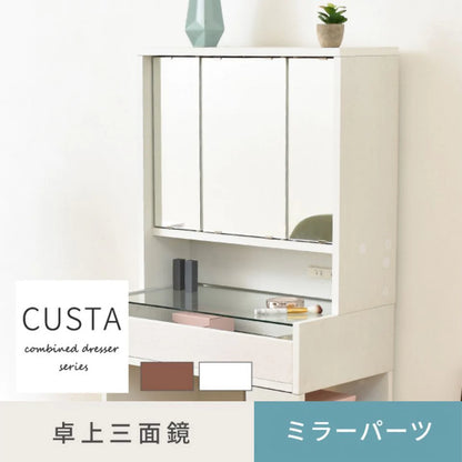 【お客様組立品】CUSTAシリーズ 卓上三面鏡 高さ58cm 幅60cm 奥行22cm FDR-0002