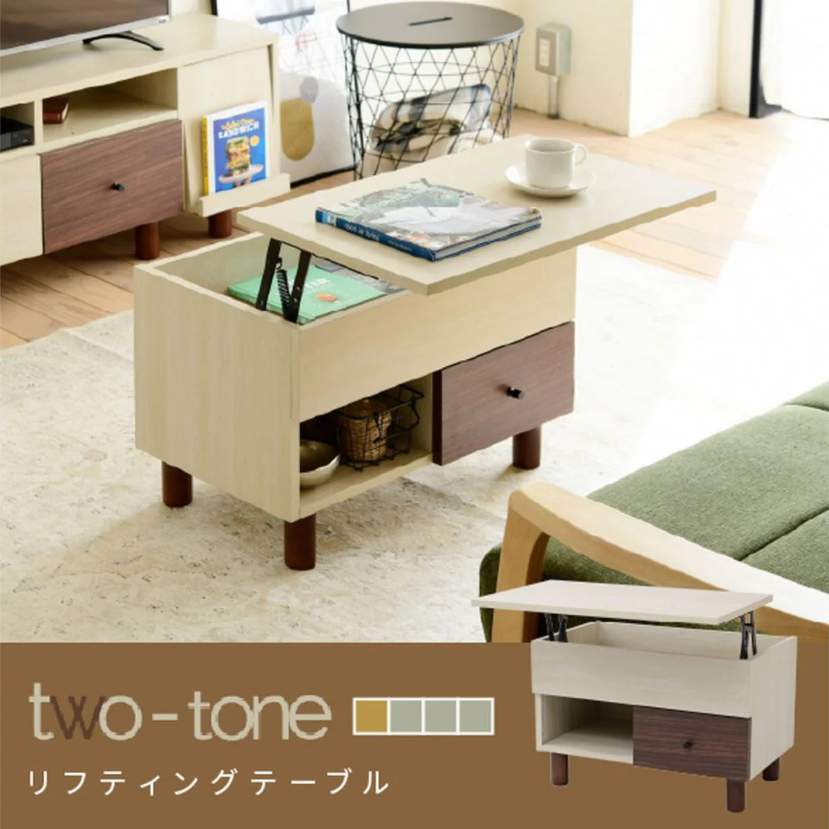 【欠品中：次回入荷未定】【お客様組立品】Two-tone BOXシリーズ 幅65cm リフティングテーブル FMB-0006-NADB