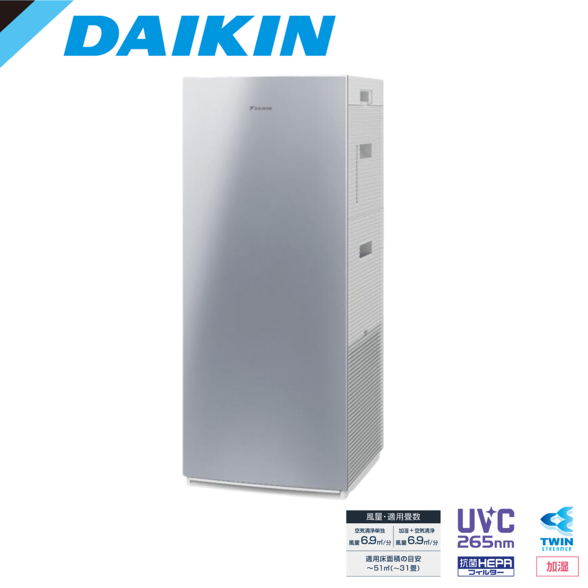 DAIKIN　UVストリーマ空気清浄機　ACKB70Z-S<br>（適用床面積の目安・～31畳）