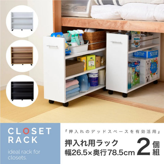 【ＷＨ色 次回納期未定】【お客様組立品】CLOSET RACKシリーズ キャスター付き隙間ワイド ワゴン 幅26.5 奥行78 .5 SGT-0137【全3色】