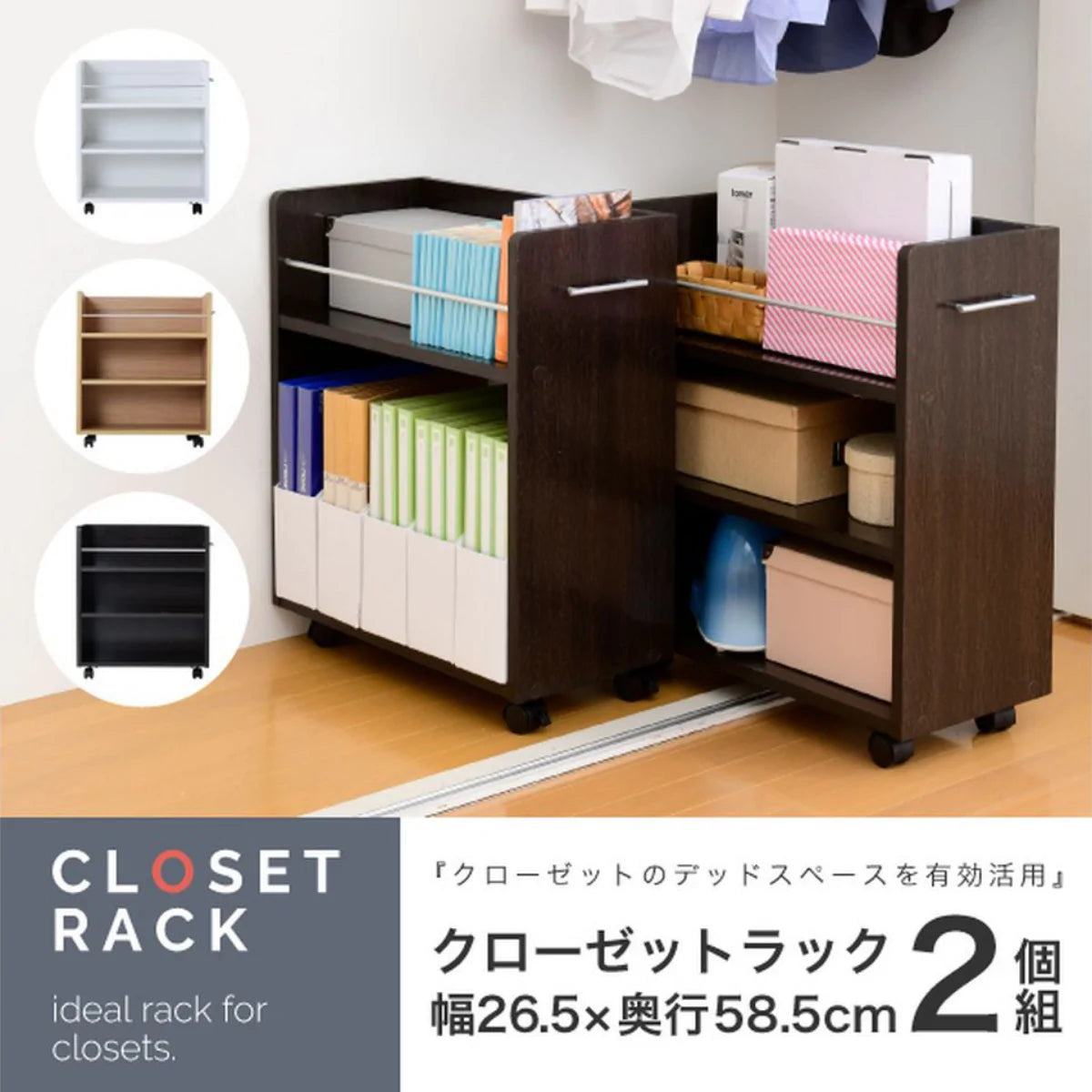 【お客様組立品】CLOSET RACKシリーズ キャスター付き ワイドワゴン 幅26.5 奥行58 .5 SGT-0136【全3色】