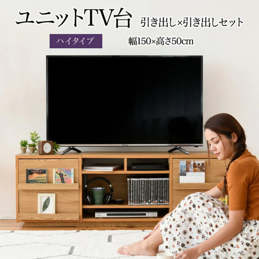 【お客様組立品】150cm幅 ワイドテレビボード 組み合わせ扉 FTV-HIGHSET