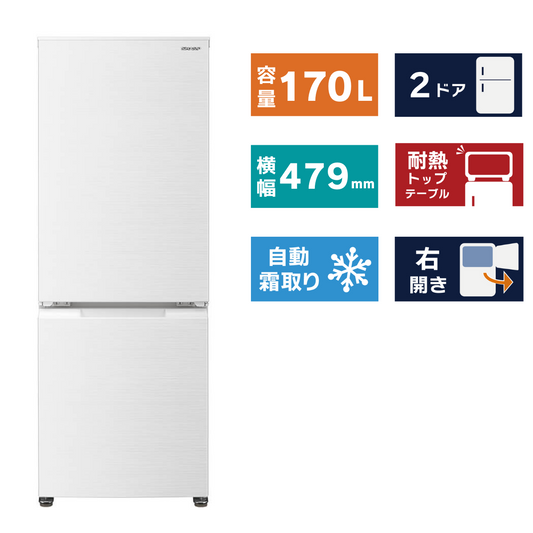 2ドア冷蔵庫 GR-T17BS(170L)