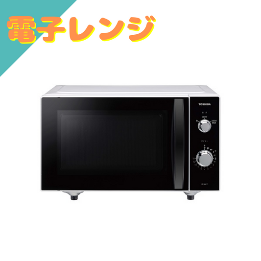 東芝　電子レンジ　ER-WM17　17L