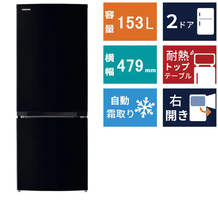 2ドア冷凍冷蔵庫<br>GR-U15BS (153L)