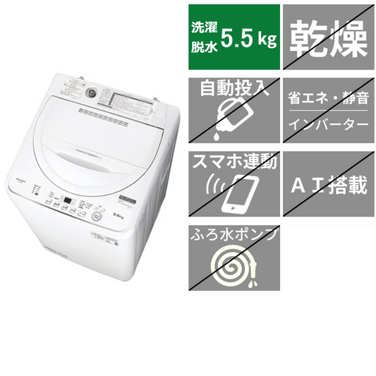 全自動洗濯機<br>ES-GE5G (洗濯・脱水5.5kg)