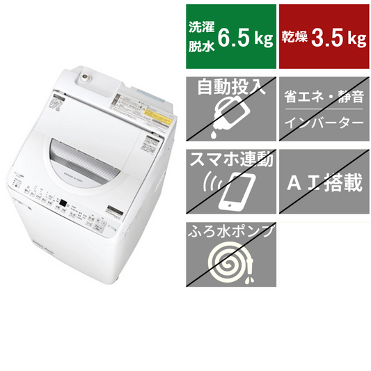縦型洗濯乾燥機<br>ES-TX6G (洗濯・脱水6kg、乾燥3.5kg)