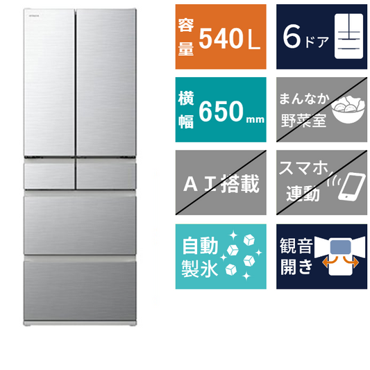 6ドア冷凍冷蔵庫<br>R-H54T (540L)
