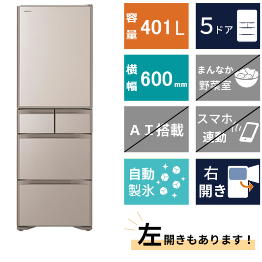 5ドア冷凍冷蔵庫<br>R-S40S (401L)