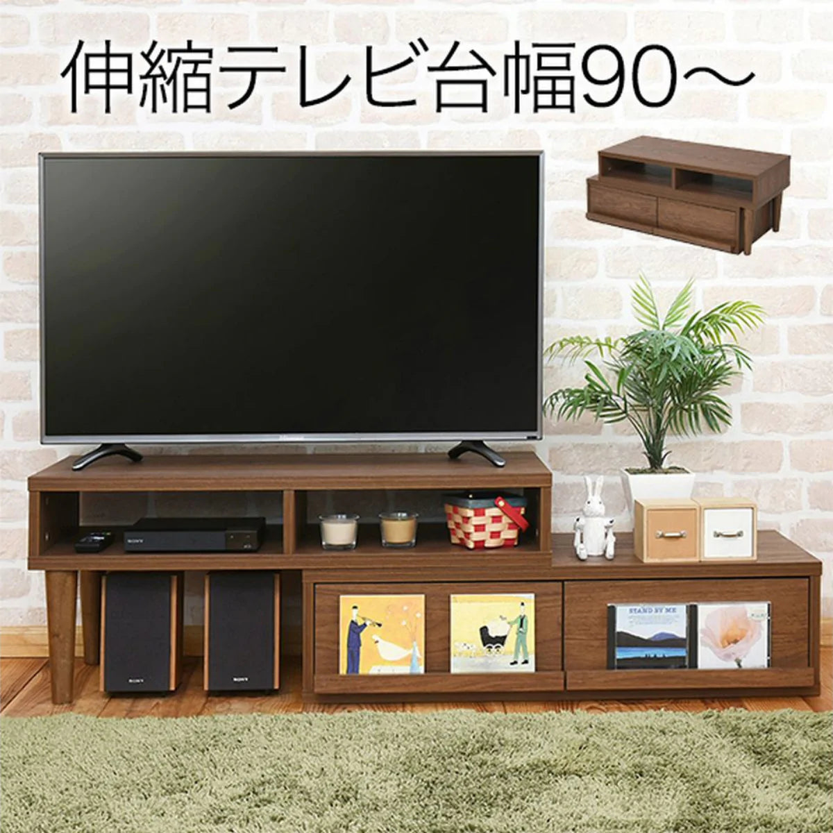 【お客様組立品】伸縮式テレビ台 FAP-1007