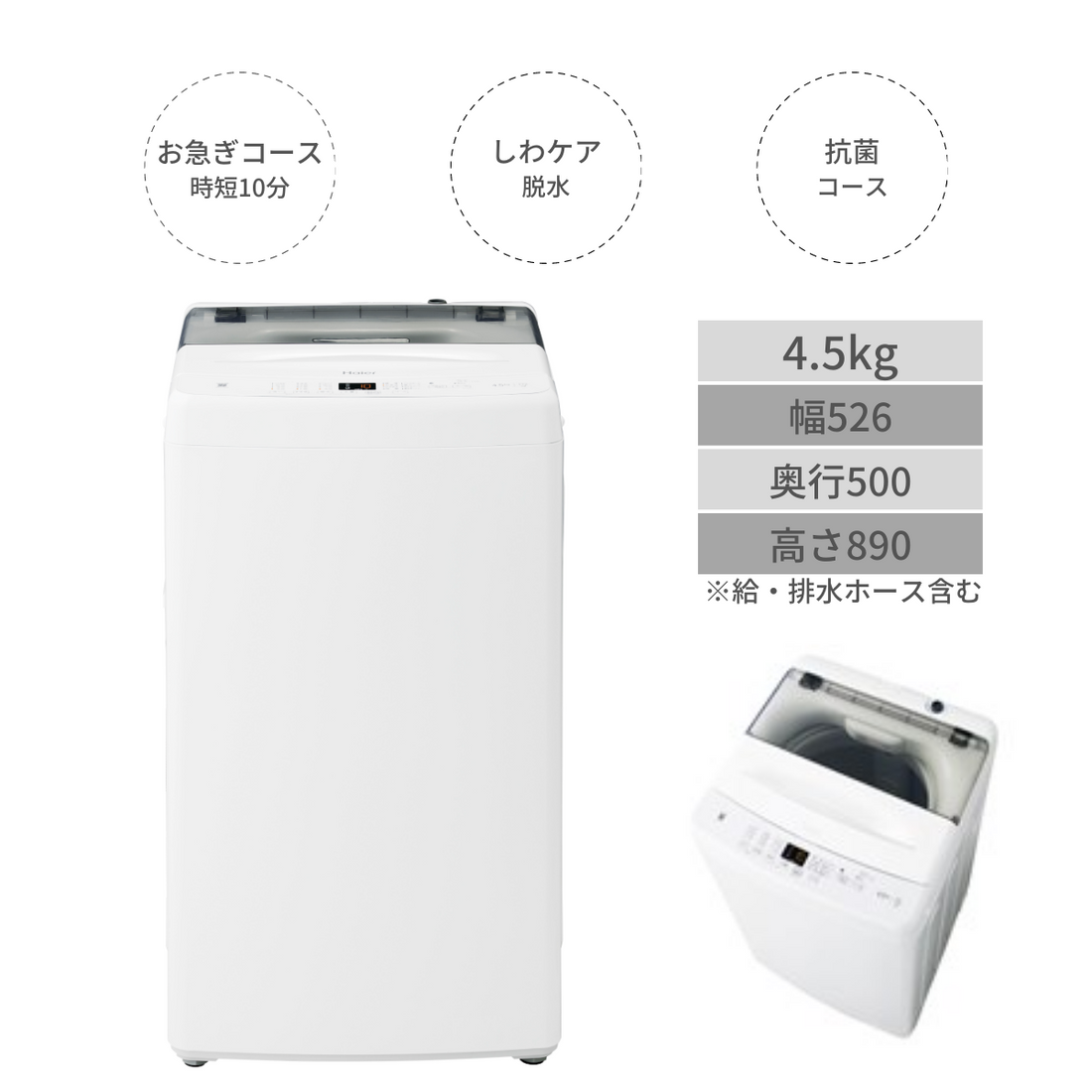 新品家電3点セット　SI-00002