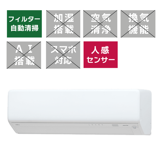 【標準工事代込】FUJITSU<br>nocria　RHシリーズ(6～18畳)フィルター自動お掃除機能付き<br>幅728ｍｍ×高さ250ｍｍのコンパクトモデル。