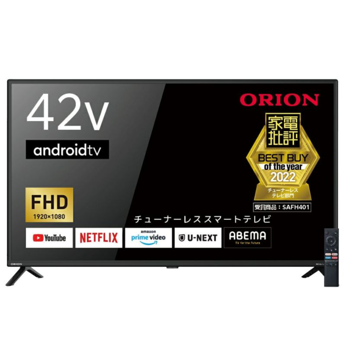 ◾️必見◾️オリオン　SAFH421 42Vチューナーレススマートテレビ23年製美品 ORION 】AndroidTV™搭載 チューナーレステレビ42V型 | SAFH421 – De-Life