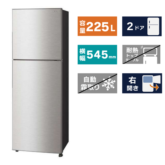 2ドア冷凍冷蔵庫　SJ-D23J(225L)