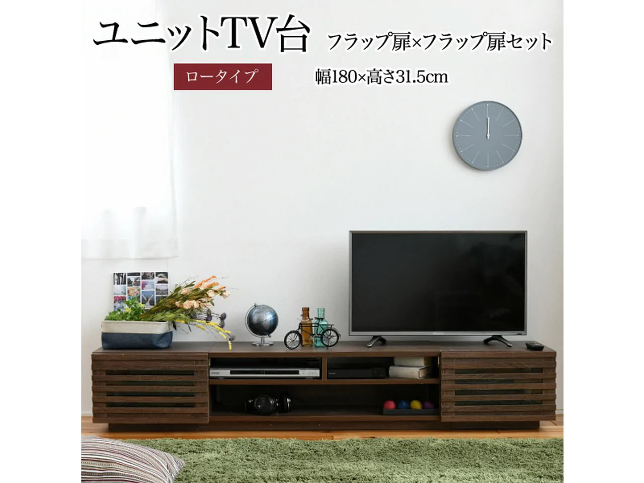 【一部商品：次回納期未定】<br>【お客様組立品】180cm幅 ワイドテレビボード 組み合わせ扉 FTV-LOWSET