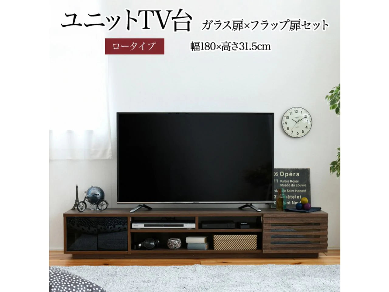 【一部商品：次回納期未定】<br>【お客様組立品】180cm幅 ワイドテレビボード 組み合わせ扉 FTV-LOWSET