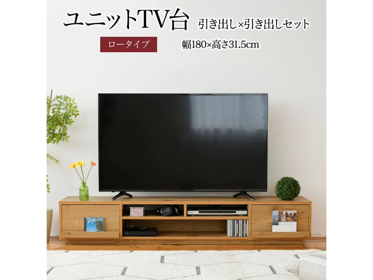 【一部商品：次回納期未定】<br>【お客様組立品】180cm幅 ワイドテレビボード 組み合わせ扉 FTV-LOWSET