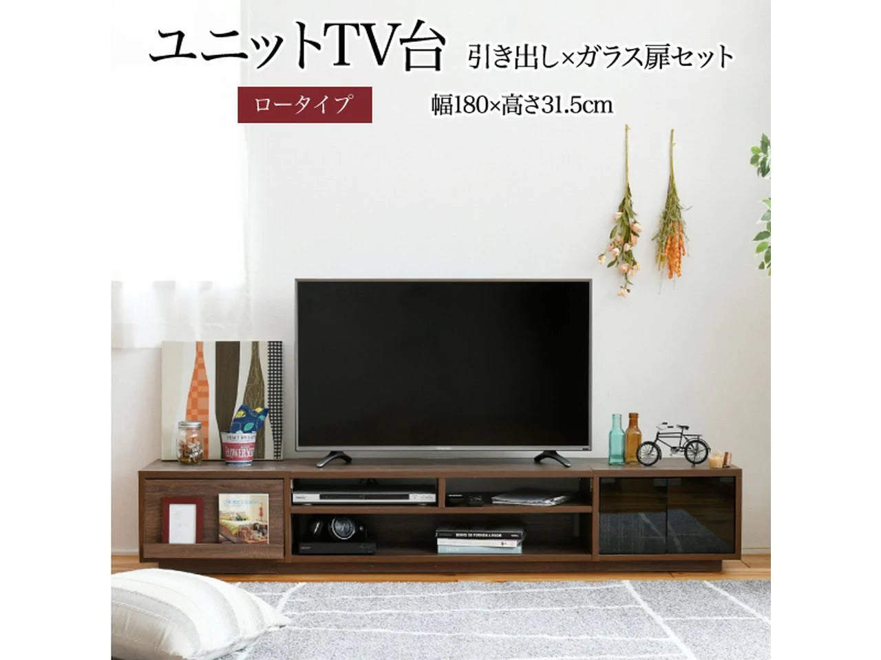 【一部商品：次回納期未定】<br>【お客様組立品】180cm幅 ワイドテレビボード 組み合わせ扉 FTV-LOWSET