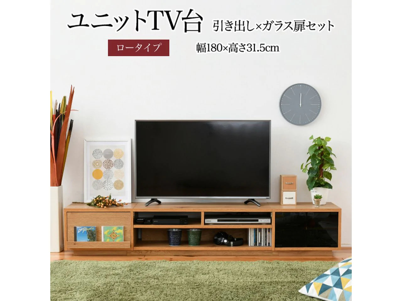 【一部商品：次回納期未定】<br>【お客様組立品】180cm幅 ワイドテレビボード 組み合わせ扉 FTV-LOWSET