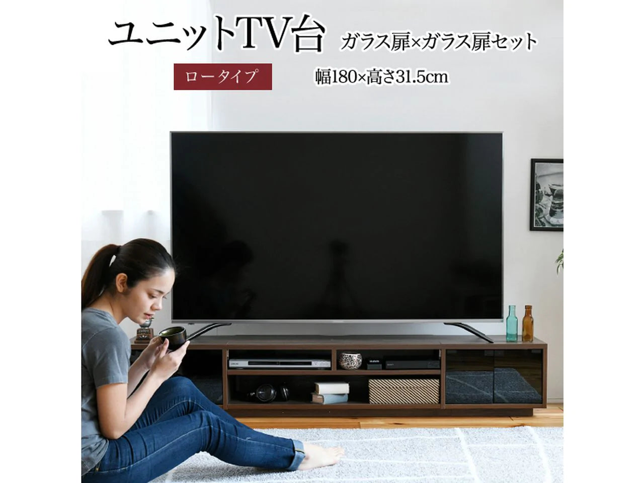 【一部商品：次回納期未定】<br>【お客様組立品】180cm幅 ワイドテレビボード 組み合わせ扉 FTV-LOWSET