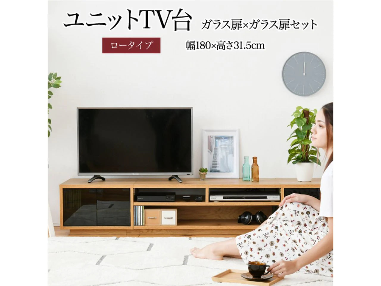 【一部商品：次回納期未定】<br>【お客様組立品】180cm幅 ワイドテレビボード 組み合わせ扉 FTV-LOWSET